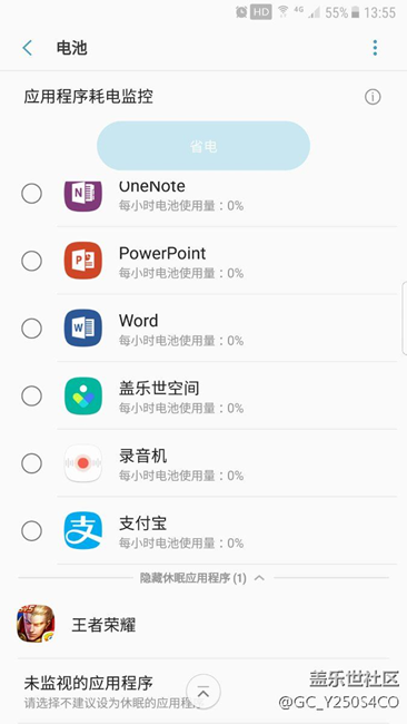 7.0怎么退出省电