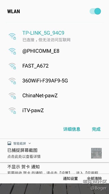 7.0WiFi问题