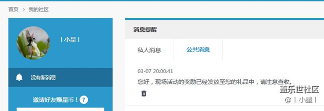 收到了活动奖励京东E卡~~~~~~~~~~