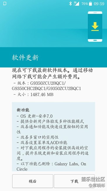 S7e  7.0升级问题