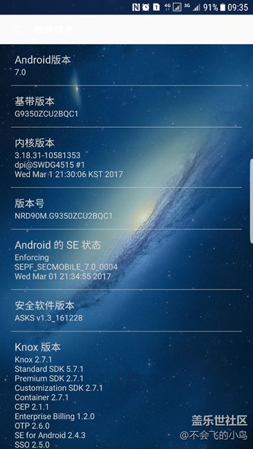 7.0还没升级的不要再用手机升级了！