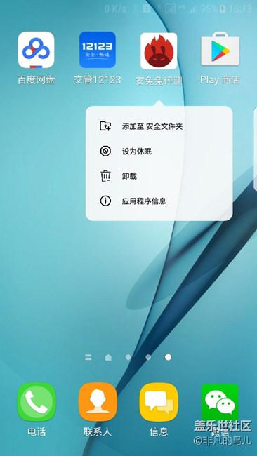 7.0系统应用休眠