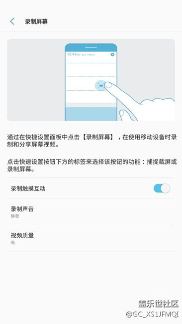 录制屏幕怎么用啊求大神