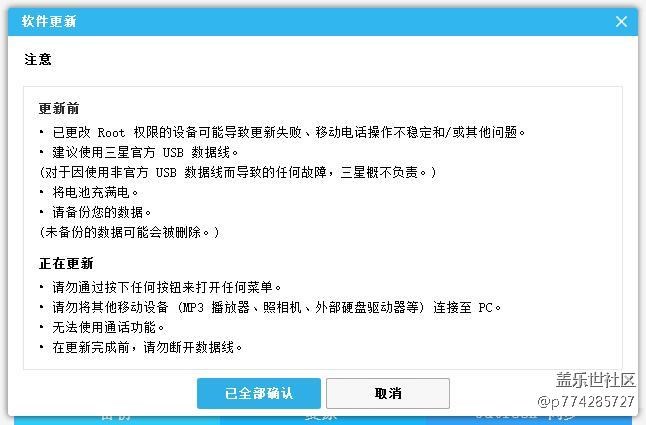 S助手 升级点了全部同意之后就没有反应了 怎么回事