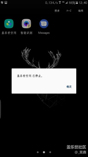 短信闪退