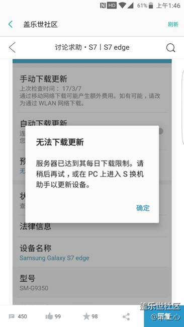 7.0发车了 为什么我的没有提示 大神进来看看