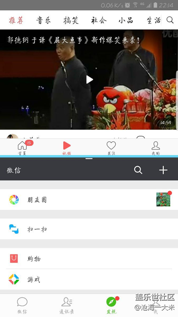 7e升级7.0后发现BUG