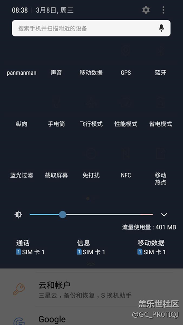 7.0后，状态栏字体看不到快捷图标呢？
