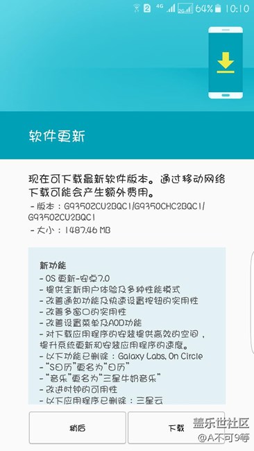 7.0的体验