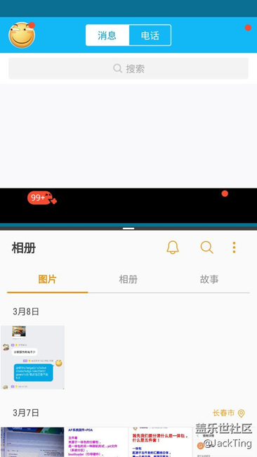 调查：7.0正式版bug汇总