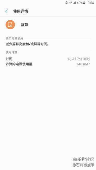 比安卓6.0省电好多啊，还是牛轧糖好吃