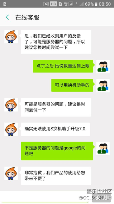 换机助手真的能更新 那为什么更新包大小不一样？