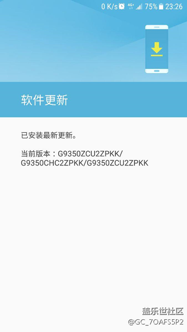 最新7.0系统尾数是啥啊，我滴是不是还是测试版本