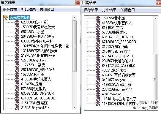 收到了活动奖励京东E卡~~~~~~~~~~