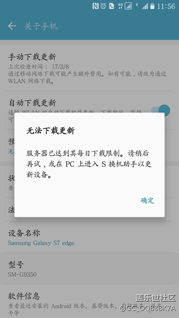 手机显示无法下载更新叫我换设备什么意思求解答！