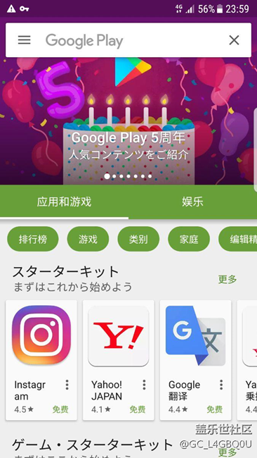 谷歌商店终于用上。