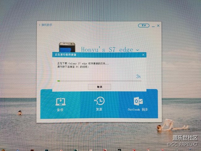 s7 edge 安卓7.0 用pc端s助手升级