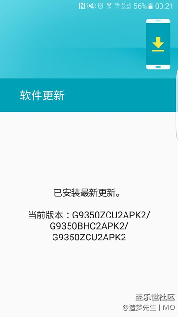 我买到假的S7了？