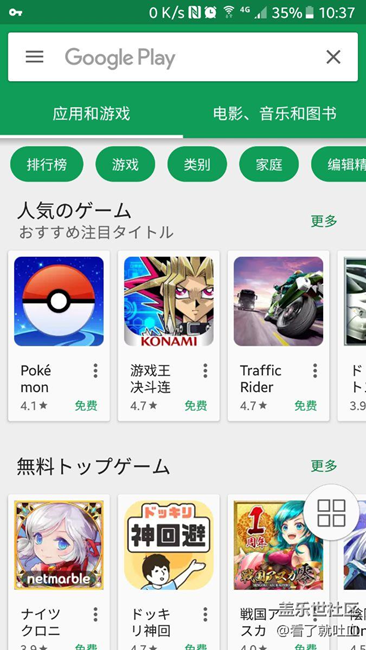google商店账号是简体中文，但软件全默认为日文