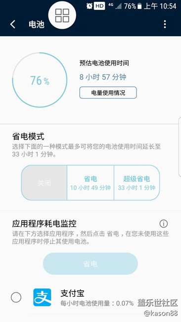 大家的电量都超过多少的，进来发表发表