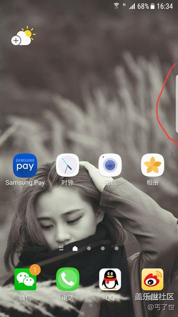S7edge 7.0不可以调整