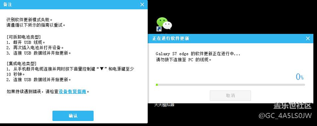 S换机助手，没法更新7.0