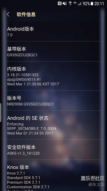 国行s7e真的安卓7.0了
