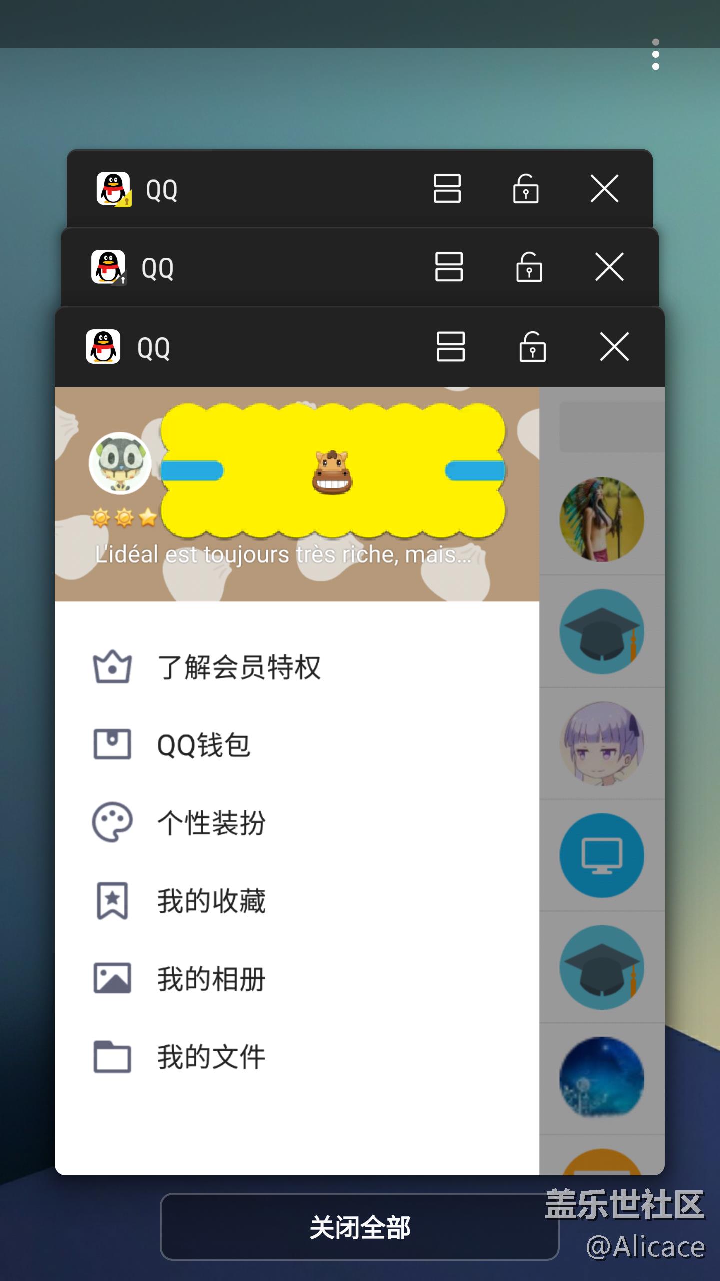 为什么官方6.0.1系统 在多任务选项卡界面没有程序锁