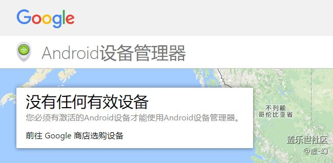 升级到了7.0之后,在Google的设备管理器里找不到设备.