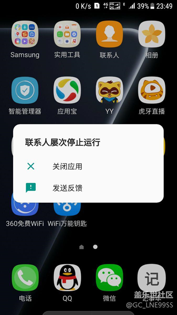 电话本打不开