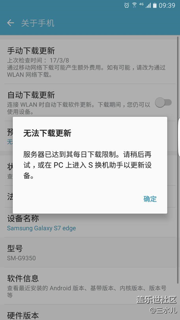 手动刷新无数遍，还是上不了车呀