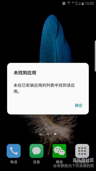 s7edge 升级7.0后的 bug