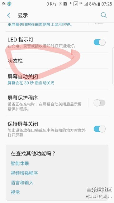 升级7.0后如何打开几个自带实用设置如自动关机等