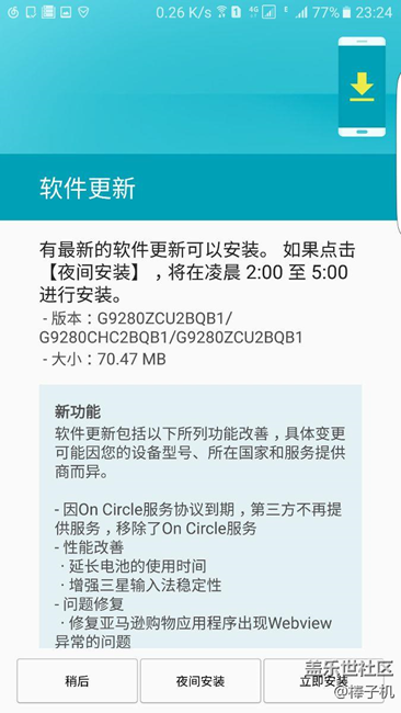 更新了