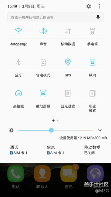 S7 edge屏幕录制功能 - 盖乐世社区 - 三星手机
