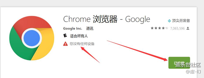 升级到了7.0之后,在Google的设备管理器里找不到设备.