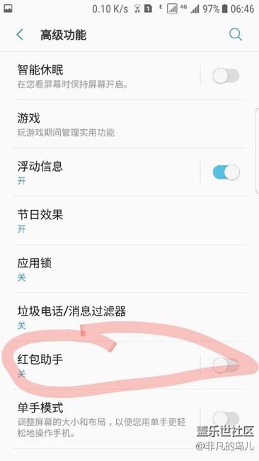 升级7.0后如何打开几个自带实用设置如自动关机等