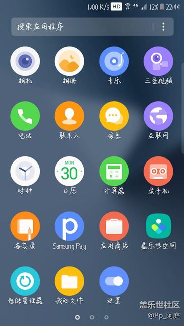 建议三星工程师把三星牛奶音乐换回三星音乐 