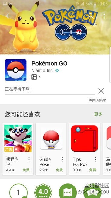 谷歌商店终于用上。