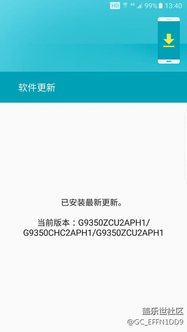 为什么我的S7edge还是这样 你们更新了么