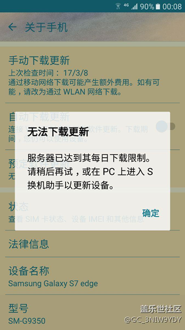 7.0系统更新问题！