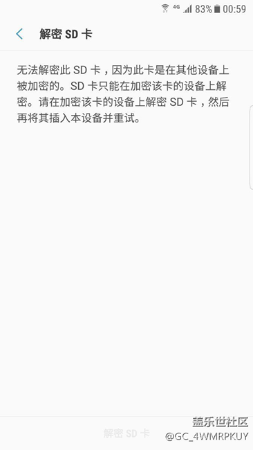 sd卡解密