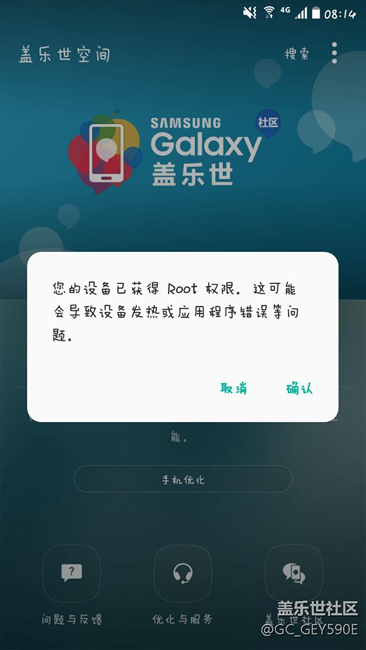 获得root权限？