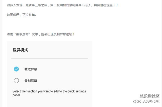 三星S7升级7.0正式版之后，录制屏幕没有(以前方法找不到了