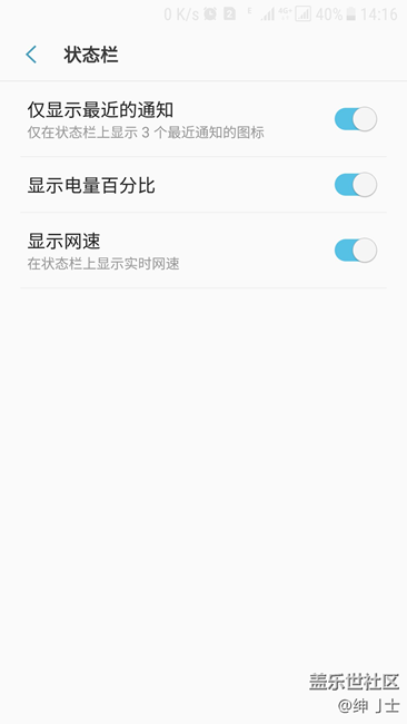 S7直板，更新7.0后未找到（实时网速）选项！！