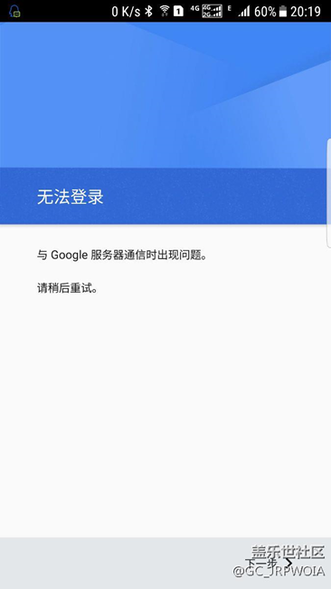 play商店用不了怎么办