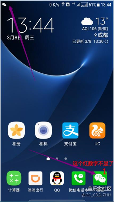 升级7.0后，未读消息提示的数字不显了?