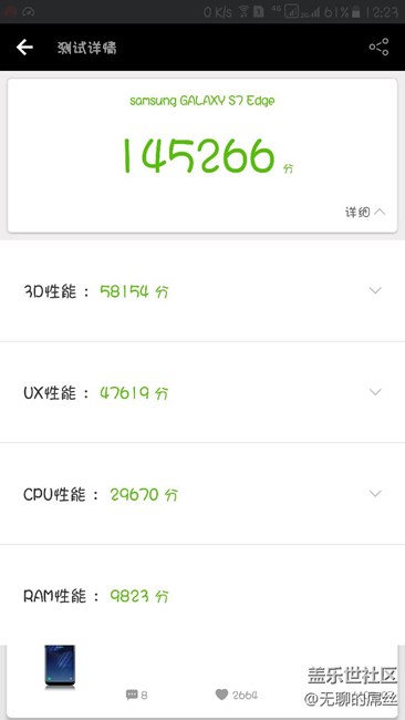 S7edge两次不同模式跑分对比！