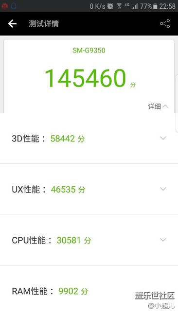 更新完了跑个分