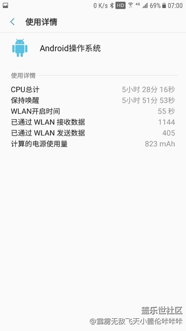 国行7.0，待机电量尿崩怎么破？